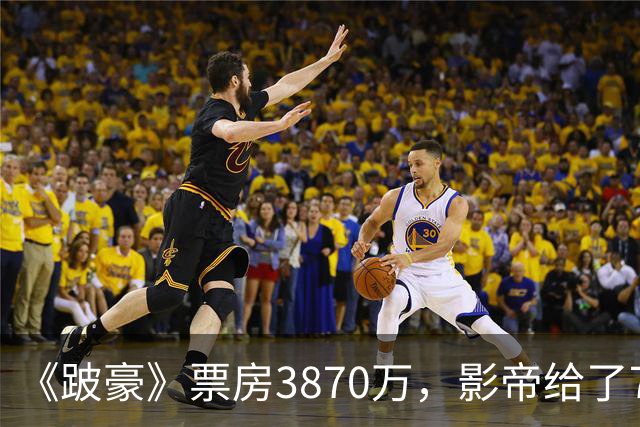 《跛豪》票房3870万，影帝给了750万的曾志伟