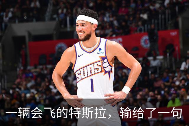 一辆会飞的特斯拉，输给了一句“这有什么用”