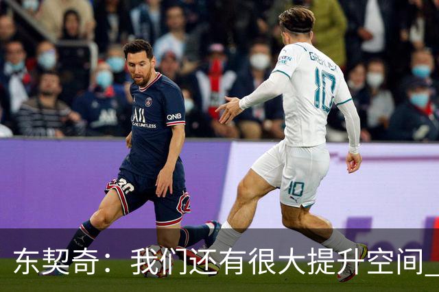 东契奇：我们还有很大提升空间 未发全力取2-0开局&这令人振奋