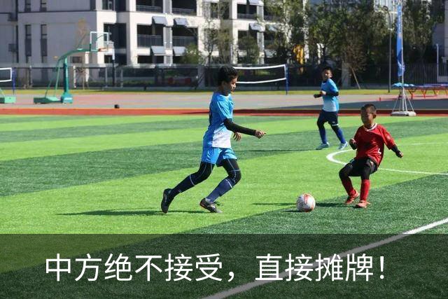 中方绝不接受，直接摊牌！