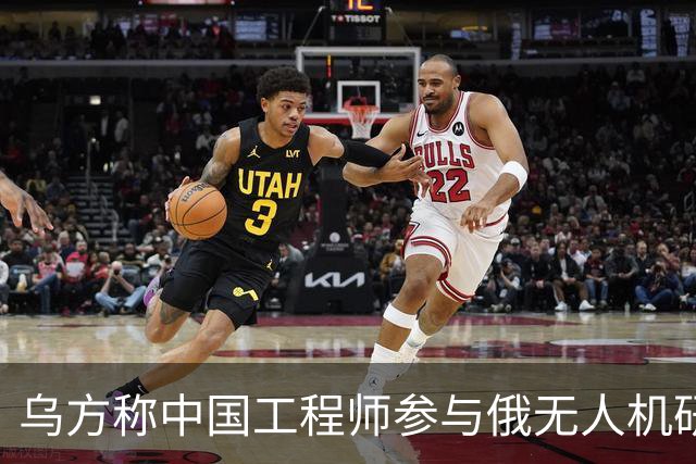 乌方称中国工程师参与俄无人机研发，时速高达1000公里