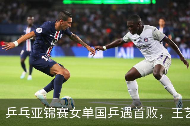 乒乓亚锦赛女单国乒遇首败，王艺迪横扫对手，张本美和轰11比0