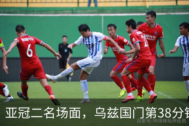 亚冠二名场面，乌兹国门第38分钟罚点被扑，36秒后被远射打穿