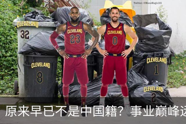 原来早已不是中国籍？事业巅峰远赴美国，被老外“玩腻”晚年回国
