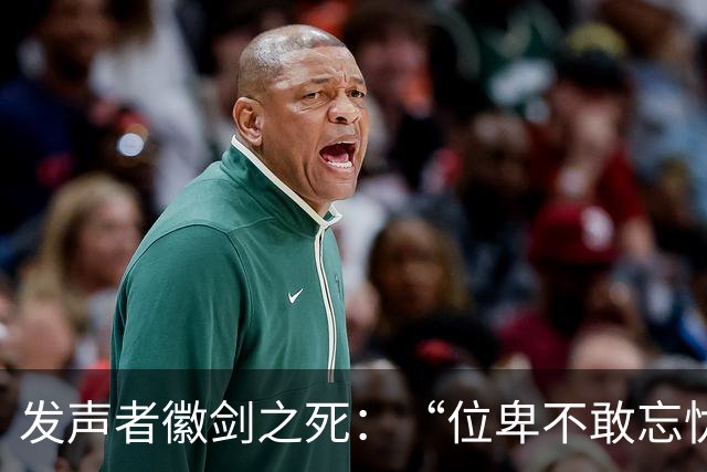 发声者徽剑之死：“位卑不敢忘忧国，哪怕无人知我”
