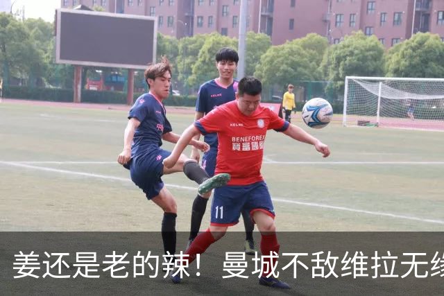姜还是老的辣！曼城不敌维拉无缘八连胜，埃梅里完爆马大帅