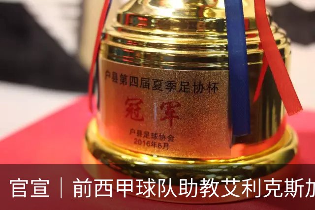官宣｜前西甲球队助教艾利克斯加盟香港金牛✍🏻