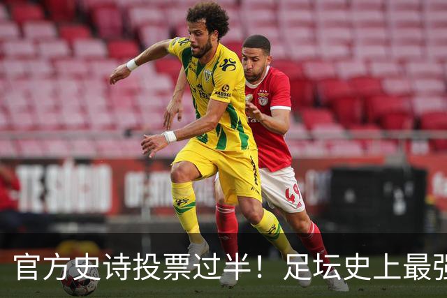 官方史诗投票过半！足坛史上最强金球诞生？C罗断层碾压，梅罗包揽九成票数