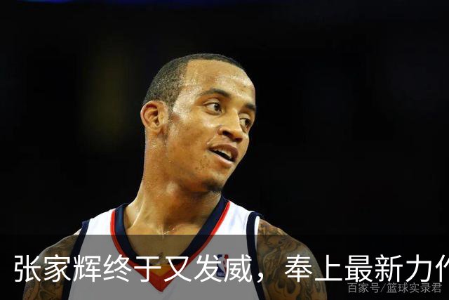 张家辉终于又发威，奉上最新力作，夺下香港票房冠军！
