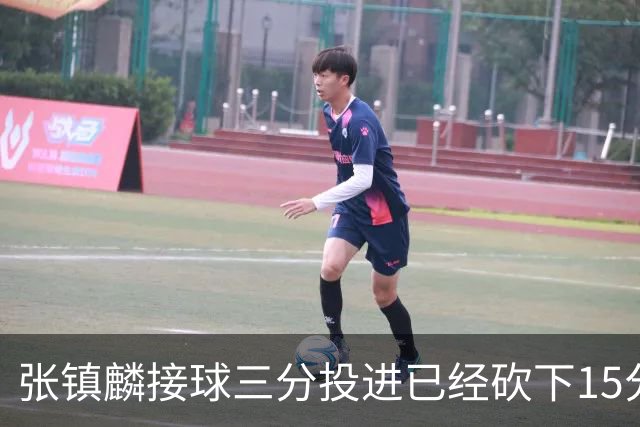 张镇麟接球三分投进已经砍下15分，上海反超2分打停北控