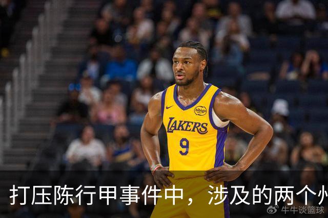 打压陈行甲事件中，涉及的两个州主要领导到底是谁？