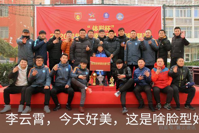 李云霄，今天好美，这是啥脸型好喜欢。
