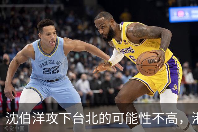 沈伯洋攻下台北的可能性不高，港媒：卢秀燕接任蒋万安竞总主委，风险不高利益不小