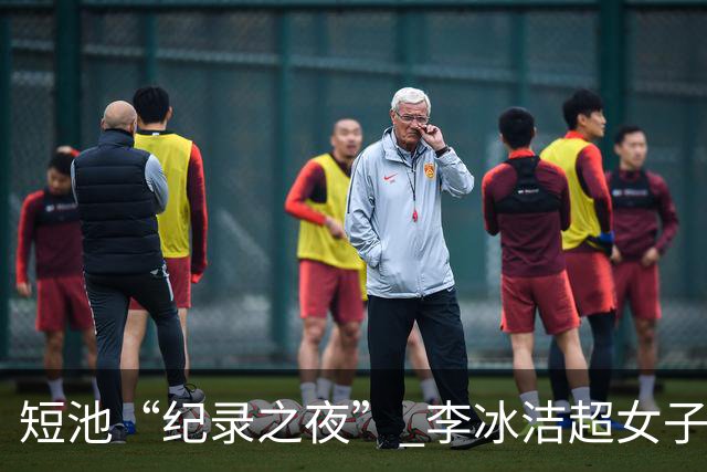 短池“纪录之夜” 李冰洁超女子1500米自由泳亚洲纪录