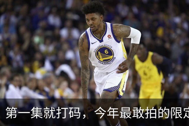 第一集就打码，今年最敢拍的限定剧，建议收藏！