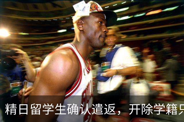 精日留学生确认遣返，开除学籍只是开胃菜，还有三大恶果等着他