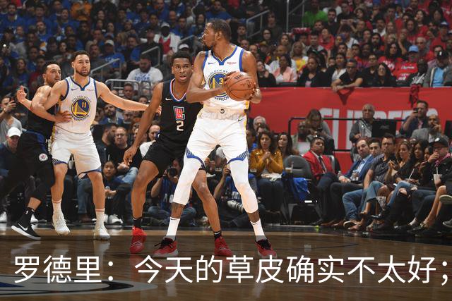 罗德里：今天的草皮确实不太好；我们习惯了亚马尔这种世界波