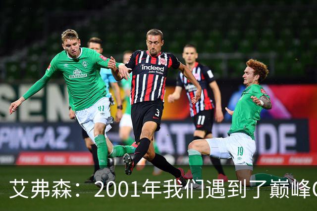 艾弗森：2001年我们遇到了巅峰OK组合 奥尼尔实在太有统治力了