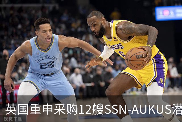 英国重申采购12艘SSN-AUKUS潜艇加强北大西洋防御