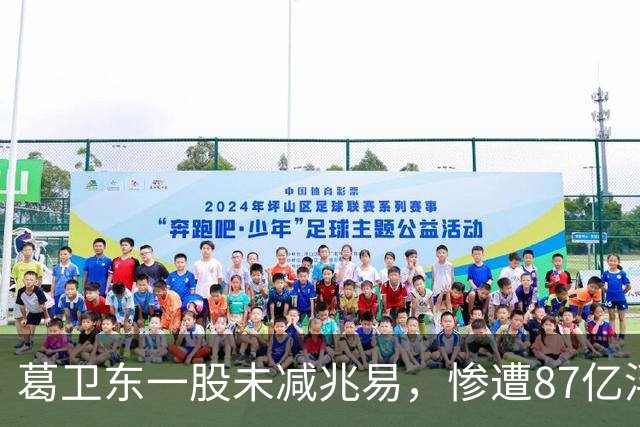 葛卫东一股未减兆易，惨遭87亿浮盈回撤！大佬的胜利果实也不好守啊