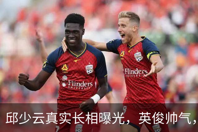 邱少云真实长相曝光，英俊帅气，当年战友怒斥质疑他的都是混蛋！