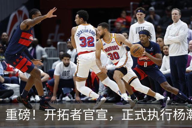 重磅！开拓者官宣，正式执行杨瀚森球队选项！