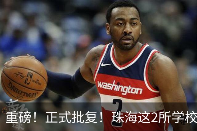 重磅！正式批复！珠海这2所学校要迁到西区了…