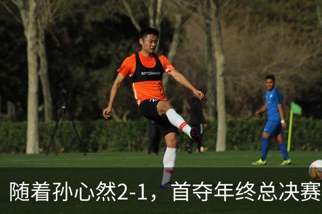 随着孙心然2-1，首夺年终总决赛冠军，中国网球第一人，奖金15万