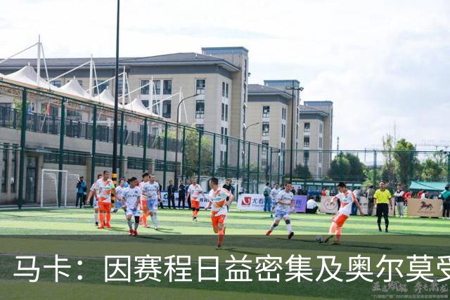 马卡：因赛程日益密集及奥尔莫受伤，加维或将获得新的机会