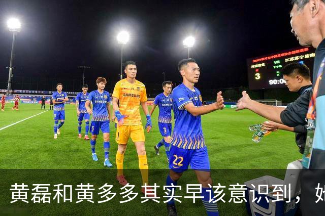 黄磊和黄多多其实早该意识到，她现在在公众面前最大的问题不是长相，而是真的没有观众缘，这种东西是买不来，也靠资源堆不出来的