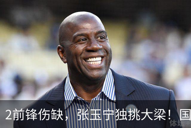 2前锋伤缺，张玉宁独挑大梁！国安阵容不整，换前锋还是改阵型？