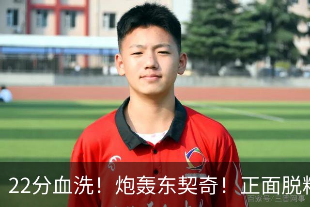 22分血洗！炮轰东契奇！正面脱粉！湖勇新恩怨来了！