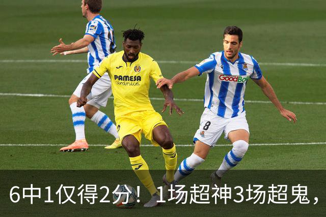 6中1仅得2分！1场超神3场超鬼，打过NBA的国手前锋就这个水平？